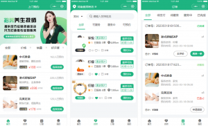 2024最新同城上门家政按摩H5小程序源码 | 全开源无需授权 | 上门预约系统-思牧分享资源网