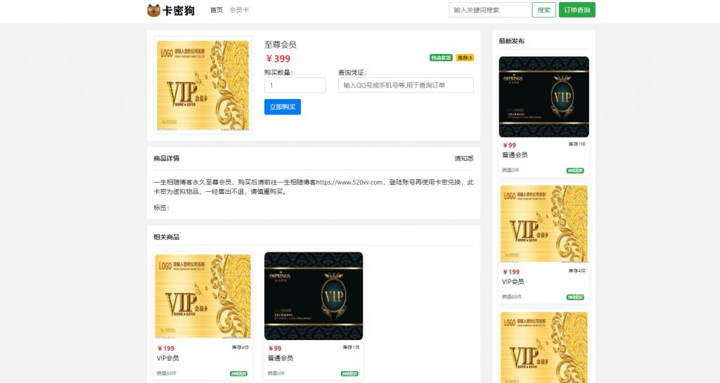 图片[2]-卡密狗自动发卡系统网站源码 自助售卡密系统已对接免签支付-思牧分享资源网