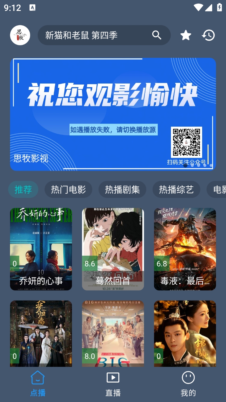 图片[4]-绿豆超级盒子itvboxfast影视APP双端源码 TV+手机双端 支持直播/后台管理仓库/会员系统/卡密系统/批量生成账号 自动换源 集成免签约支付系统-思牧分享资源网