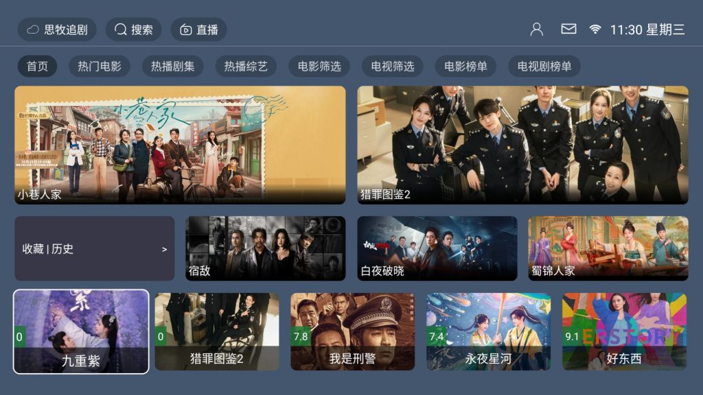 12月最新tvbox绿豆盒子UI8影视APP源码新增后台添加直播及加密功能 TV端影视APP反编译源码支持会员系统/代理系统/直播/自带免签收款/批量生成卡密-思牧分享资源网