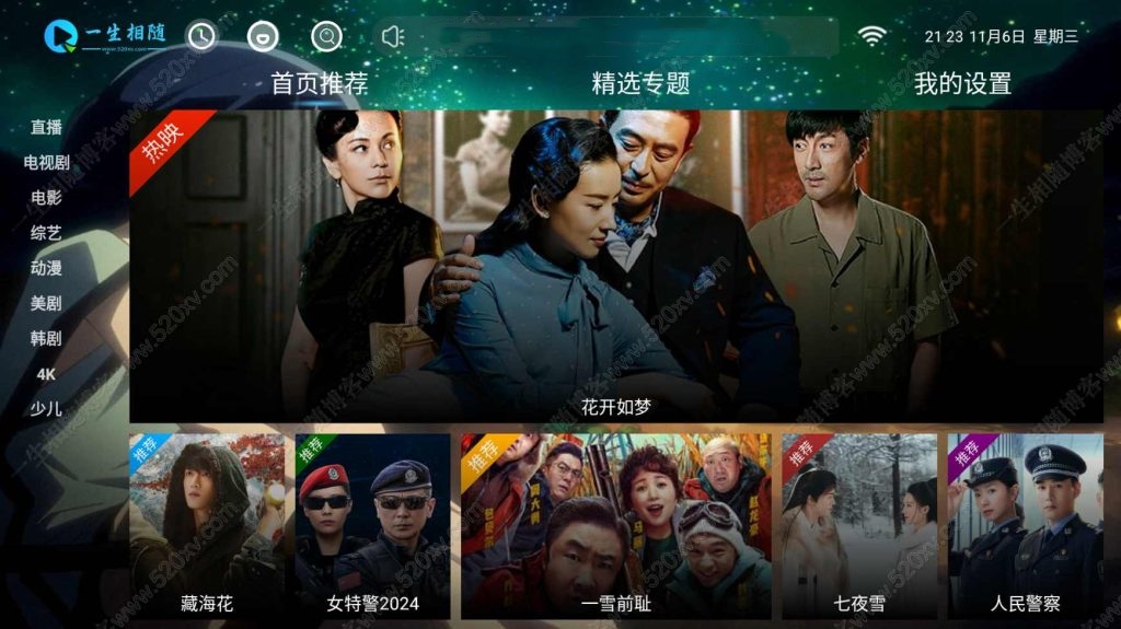 2025最新神马TV影视APP源码v8.8修复版 支持扫码登陆/远程搜索/广告遮挡/直播/语音/多套UI/对接易支付 TV端影视APP系统可完美运营-思牧分享资源网