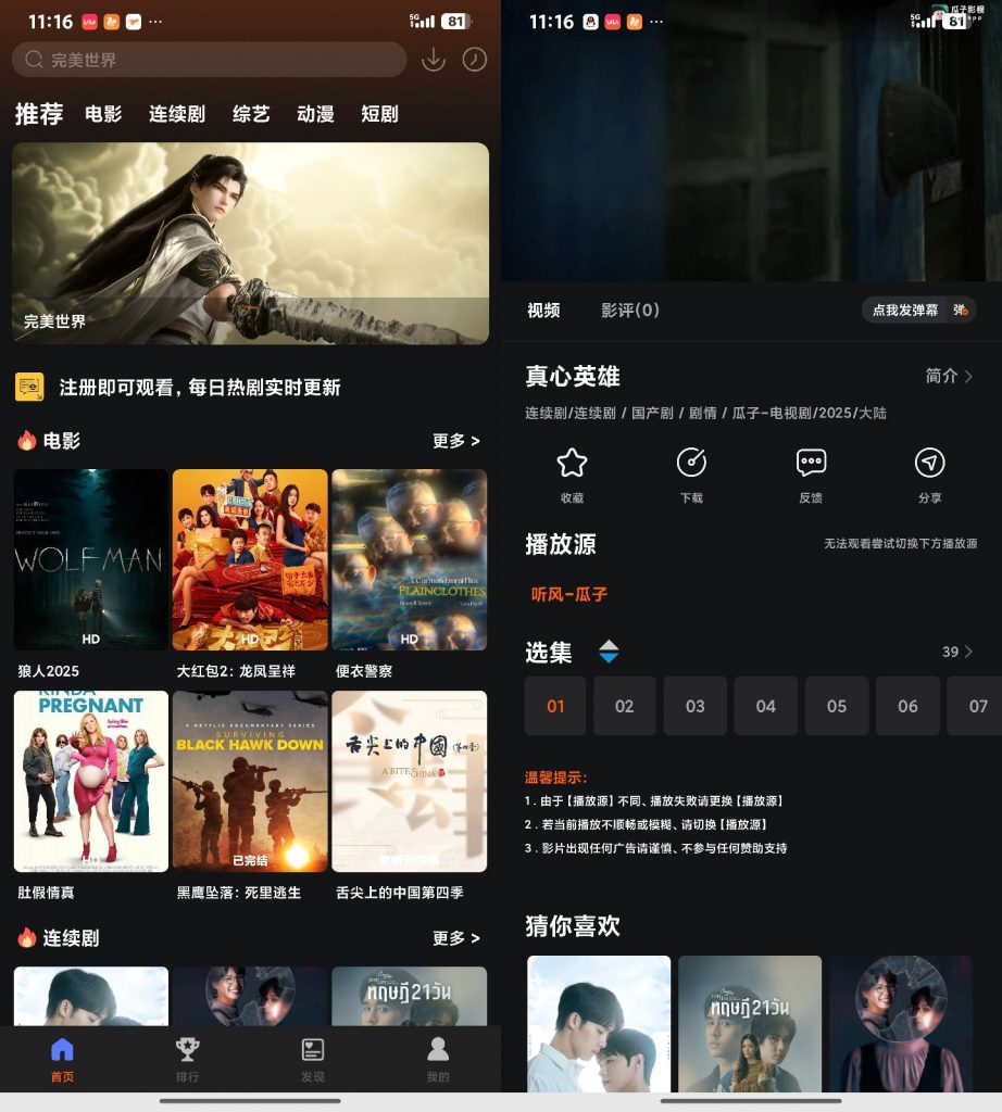2025酷秒APP后台源码+反编译教程-思牧分享资源网