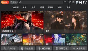 2025最新神马TV影视APP源码v9.0TV端影视APP系统可完美运营-思牧分享资源网