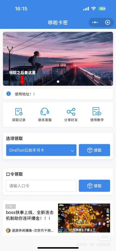自助发卡小程序系统/多种卡密领取模式/流量主-思牧分享资源网
