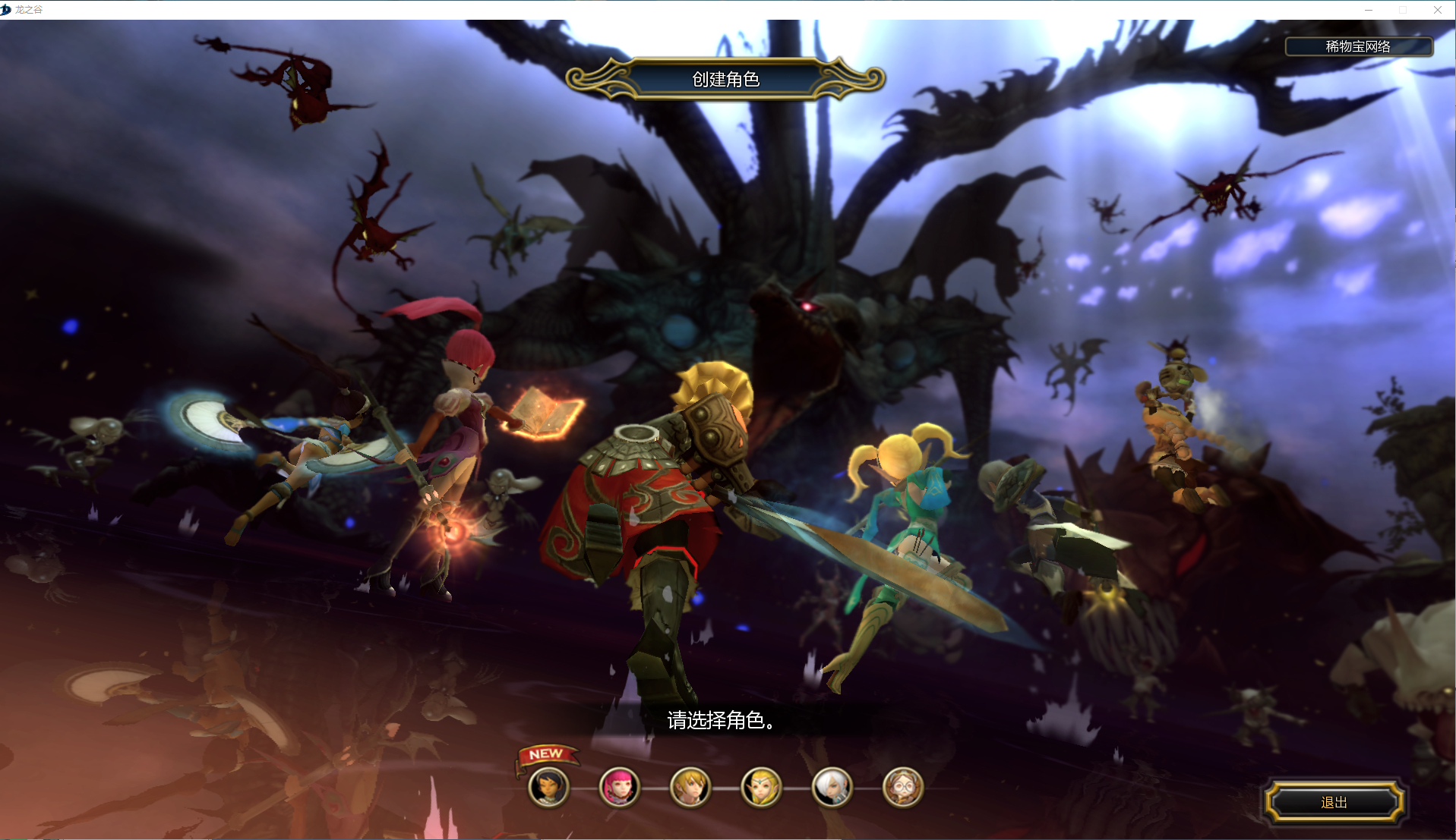 【龙之谷】单机版50级复古6职业附魔端GM命令无限点券可发物品视频教学虚拟机一键端