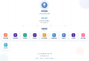 听风导航2.0带后台 修复所有已知问题-思牧分享资源网
