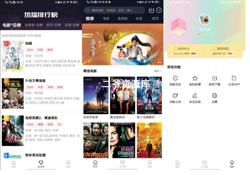 小龟视频v2.1安卓苹果双端源码插件版  小龟影视APP源码前端反编译 后端对接苹果CMS后台-思牧分享资源网