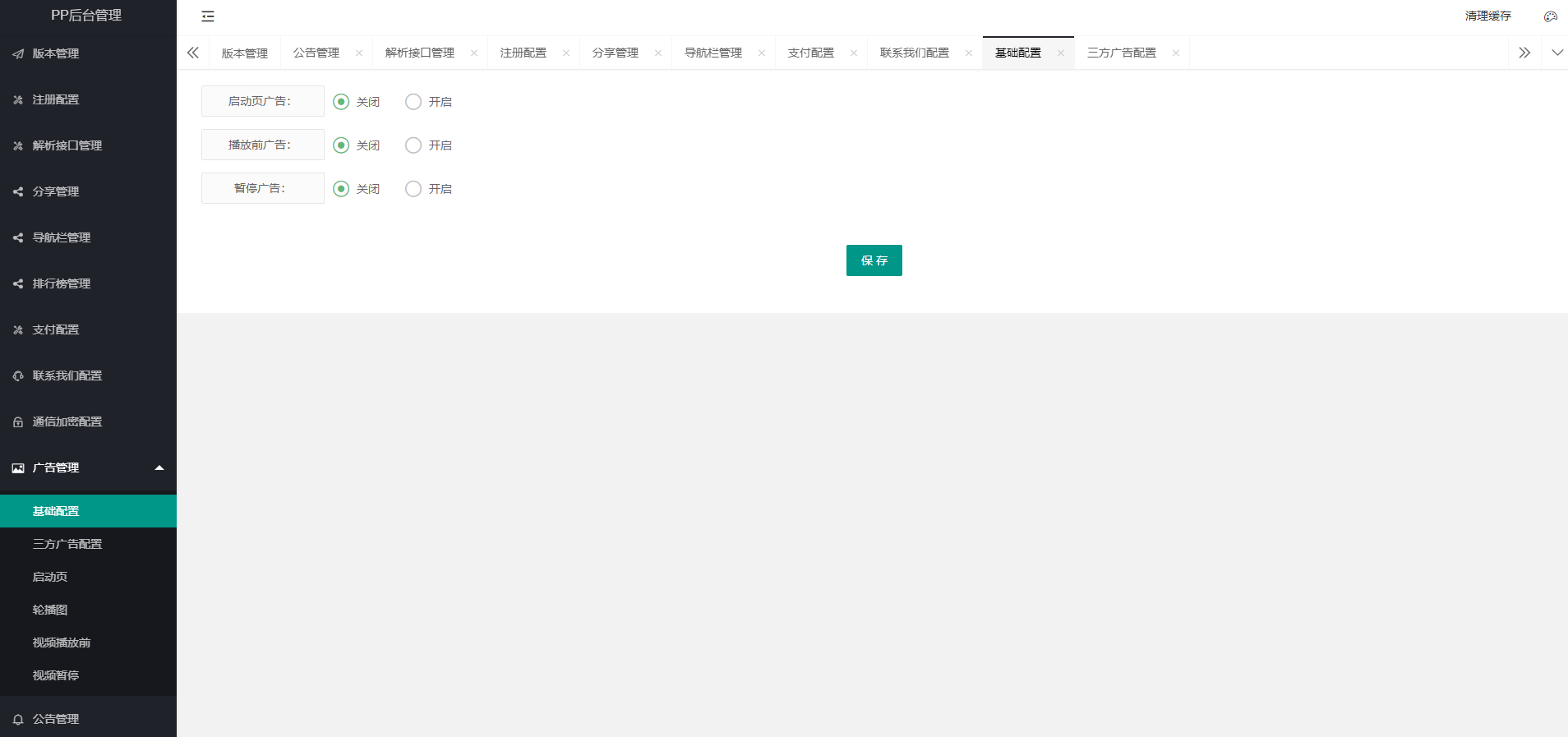 图片[2]-小龟视频v2.1安卓苹果双端源码插件版  小龟影视APP源码前端反编译 后端对接苹果CMS后台-思牧分享资源网