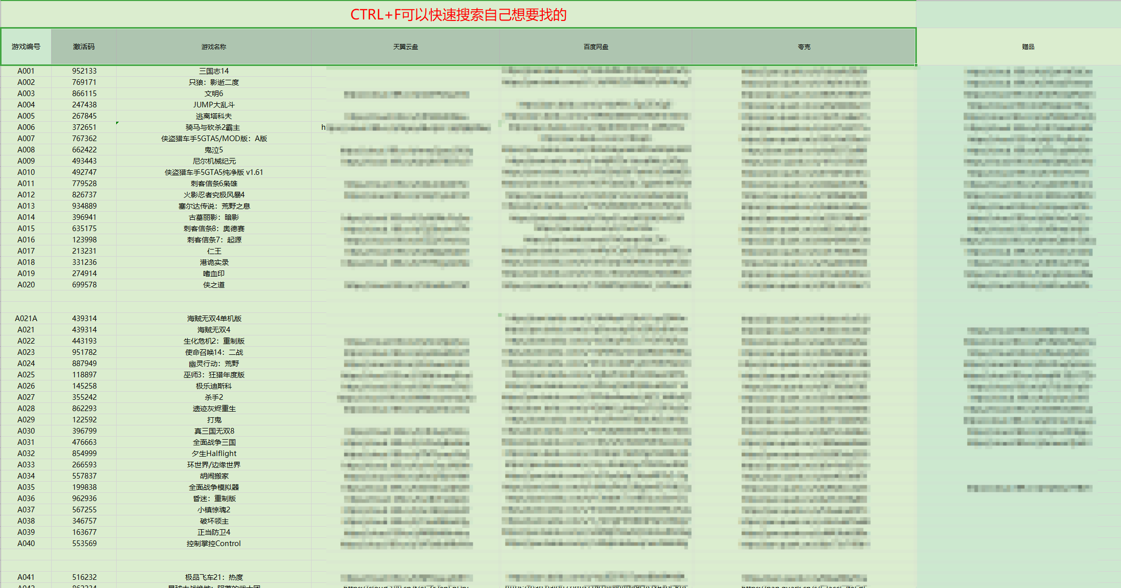 【会员专享】自购单机游戏大全4500+-思牧分享资源网