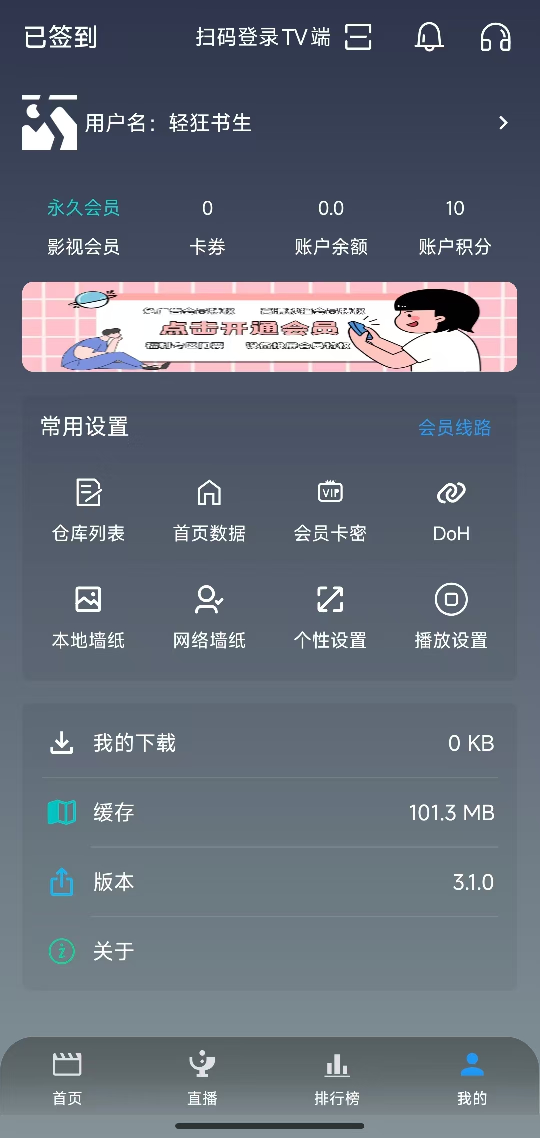 图片[4]-2025年12月绿豆UI9最新 310版本！支持Py线路，加入排行榜，客户端优化升级，更加流畅-思牧分享资源网