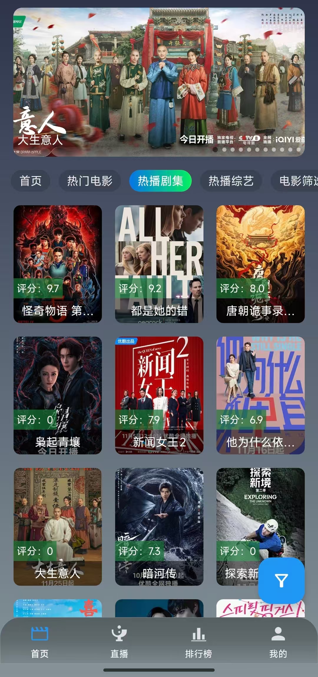 图片[3]-2025年12月绿豆UI9最新 310版本！支持Py线路，加入排行榜，客户端优化升级，更加流畅-思牧分享资源网