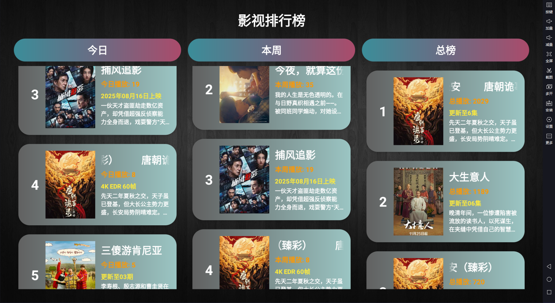 图片[2]-2025年12月绿豆UI9最新 310版本！支持Py线路，加入排行榜，客户端优化升级，更加流畅-思牧分享资源网