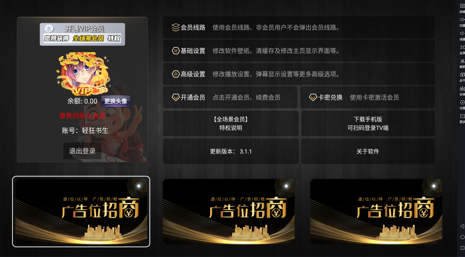 【钻石会员免费】2026年1月最新绿豆UI9 311版本 修复各种bug-思牧分享资源网