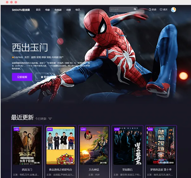 首涂三十一套和首涂三十二套，苹果CMS付费模板-思牧分享资源网