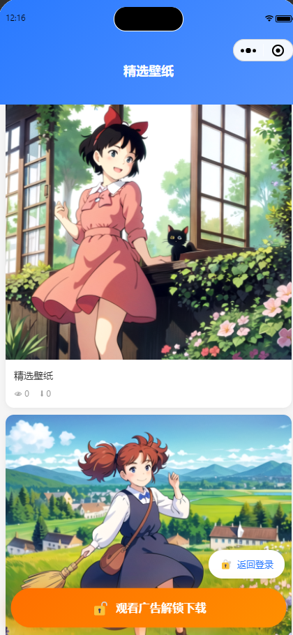 图片[6]-【独家原创】绿豆UI6/8/9配套积分兑换+激励广告增加会员时长微信小程序+管理后台-思牧分享资源网