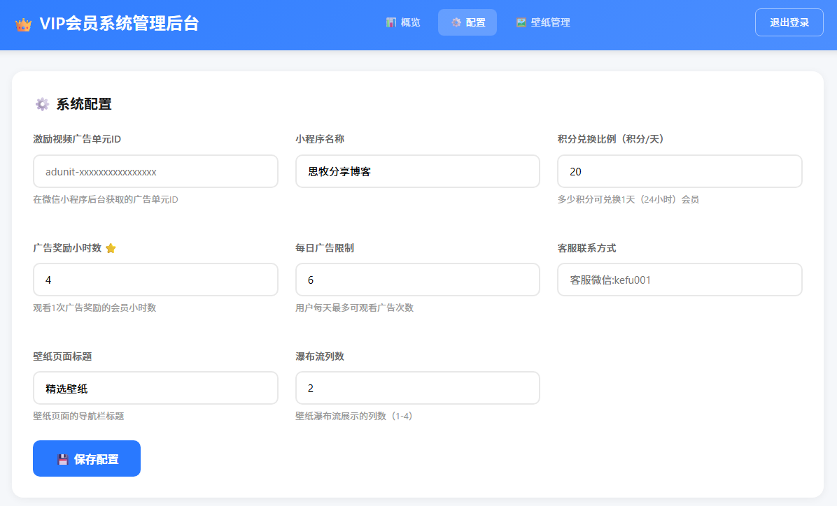 图片[2]-【独家原创】绿豆UI6/8/9配套积分兑换+激励广告增加会员时长微信小程序+管理后台-思牧分享资源网