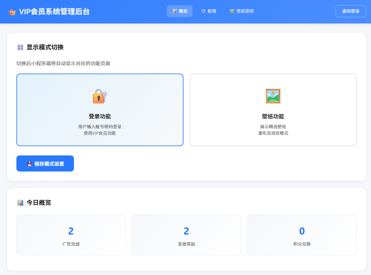 【独家原创】绿豆UI6/8/9配套积分兑换+激励广告增加会员时长微信小程序+管理后台-思牧分享资源网