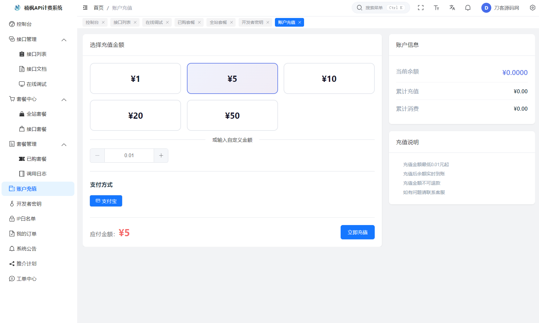 图片[3]-2026全新UI解析计费系统源码 附教程-思牧分享资源网