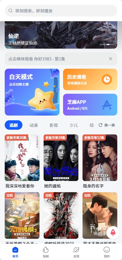 魔法影视系统源码v7.5.0去授权版-思牧分享资源网