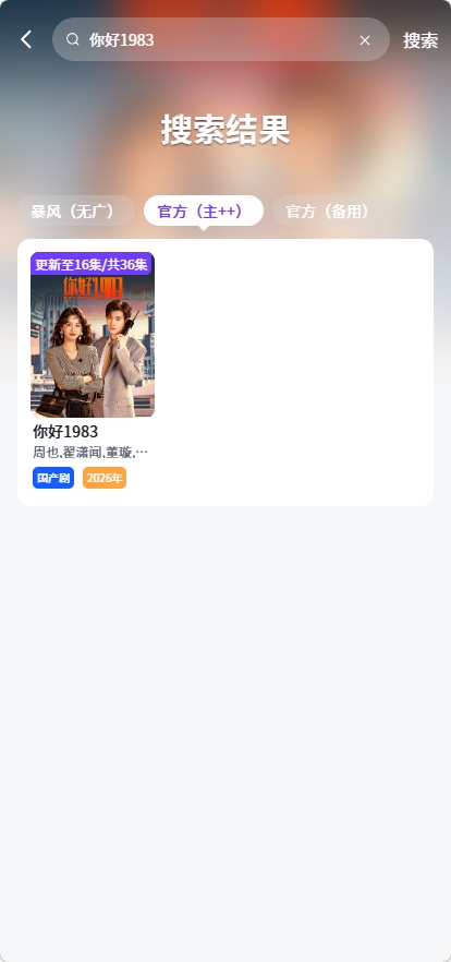图片[2]-魔法影视系统源码v7.5.0去授权版-思牧分享资源网
