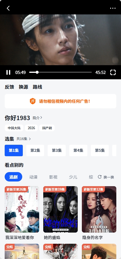 图片[3]-魔法影视系统源码v7.5.0去授权版-思牧分享资源网