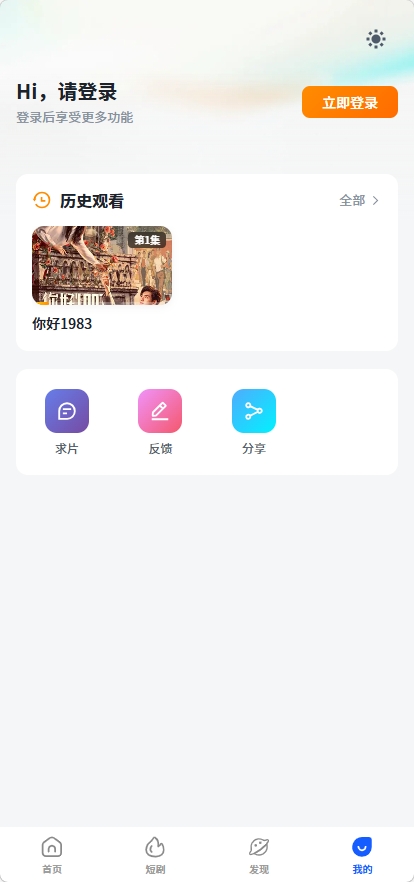 图片[4]-魔法影视系统源码v7.5.0去授权版-思牧分享资源网